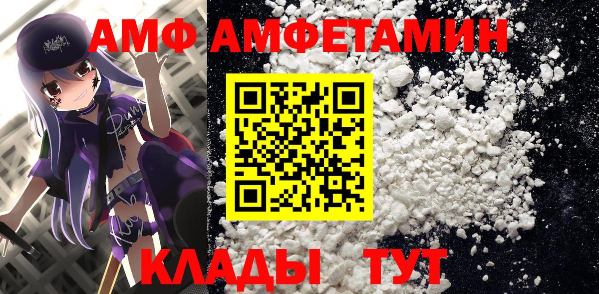 АМФЕТАМИН Premium Барабинск