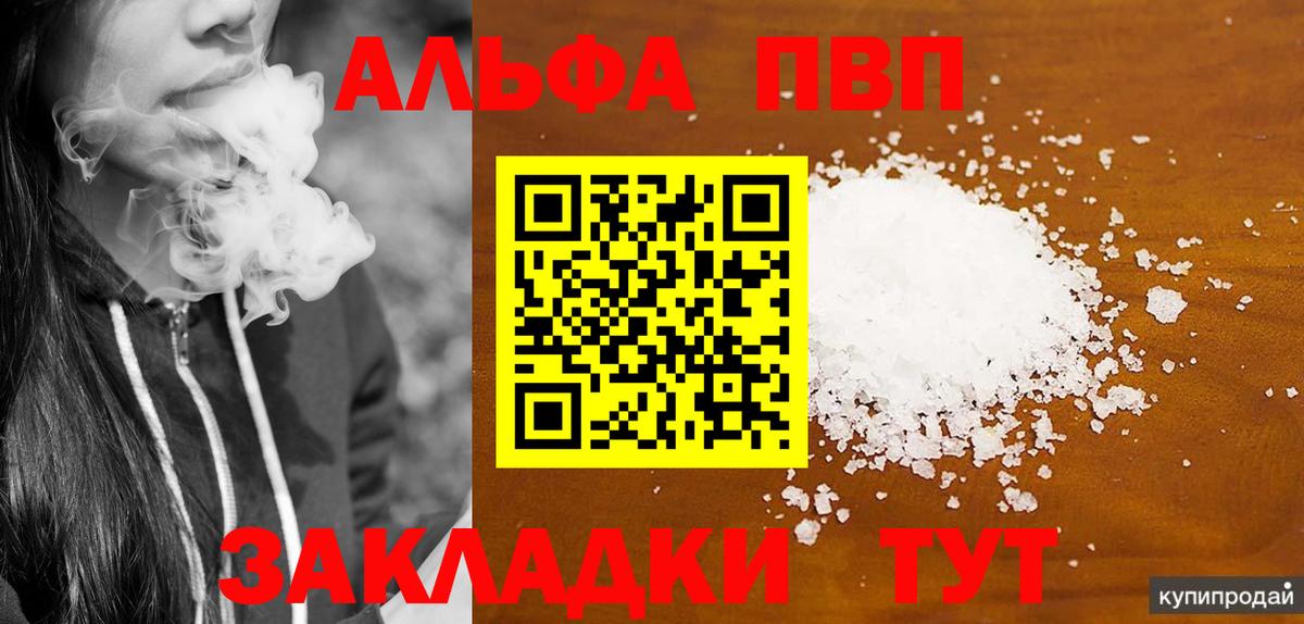 Alpha-PVP СК Барабинск