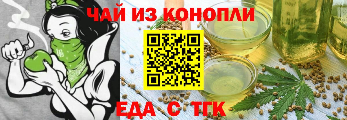 Печенье с ТГК конопля  Вход с VPN  Барабинск 