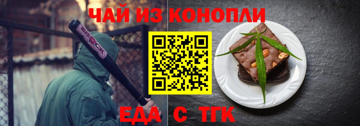 Cannafood конопля Барабинск