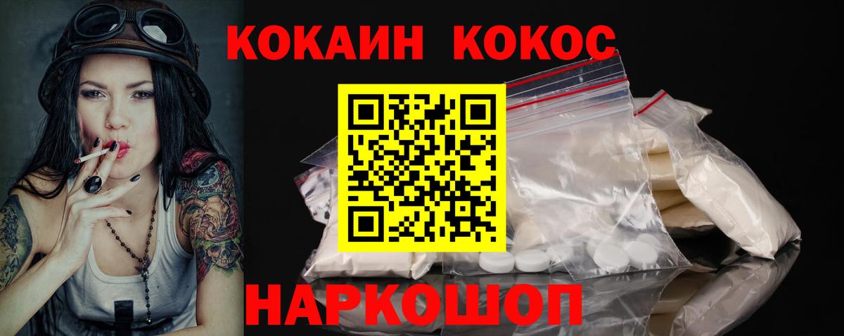 Cocaine VHQ Барабинск