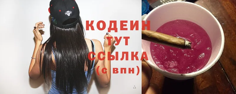 дарнет шоп  Барабинск  Codein Purple Drank 