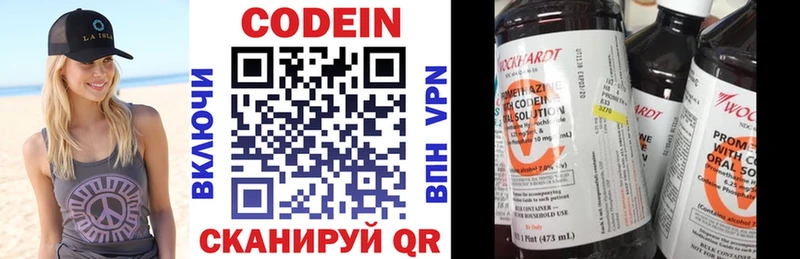 Кодеиновый сироп Lean Purple Drank  Барабинск 
