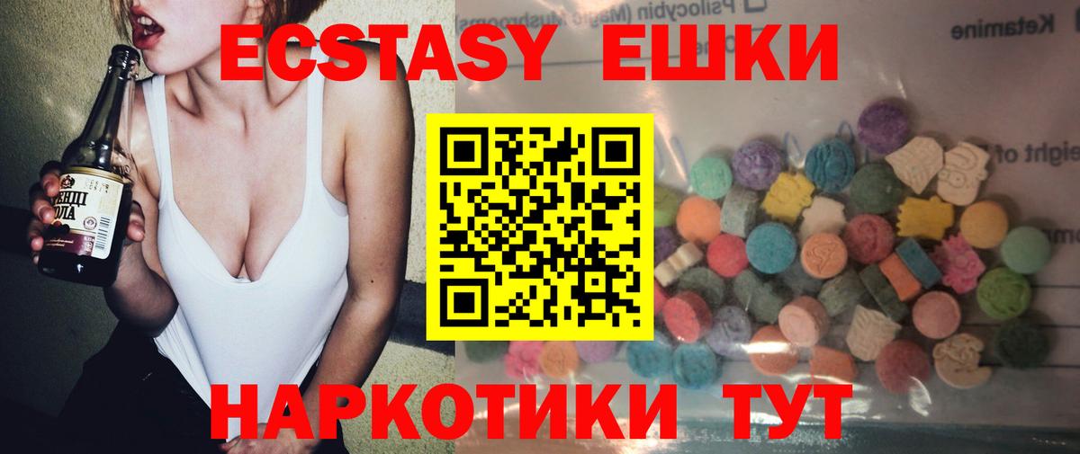 Экстази louis Vuitton  ЭКСТАЗИ mix  Вход с VPN  Барабинск 