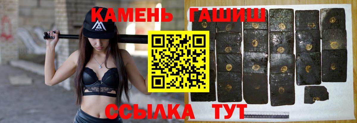 Гашиш индика сатива  ГАШИШ VHQ  Вход с VPN  Барабинск 