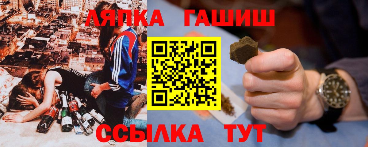 ГАШ Ice-O-Lator  Барабинск  где найти наркотики  ГАШ хэш 
