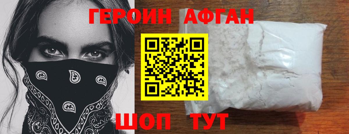Героин VHQ  ГЕРОИН  Барабинск  Вход с VPN 