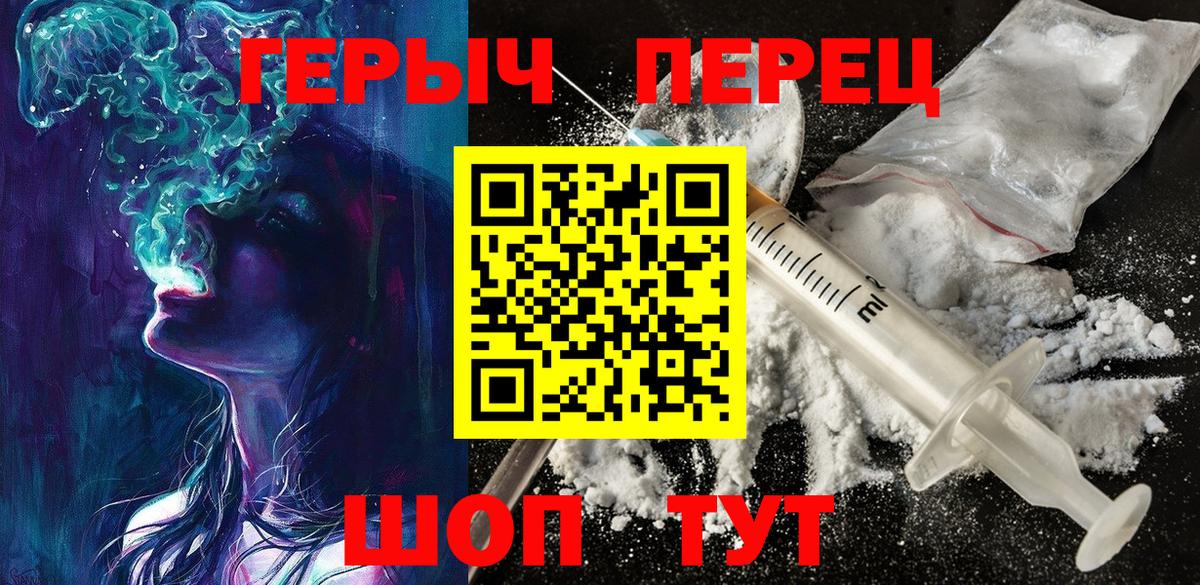 ГЕРОИН герыч  Барабинск 