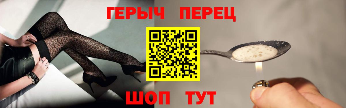 Героин Heroin Барабинск