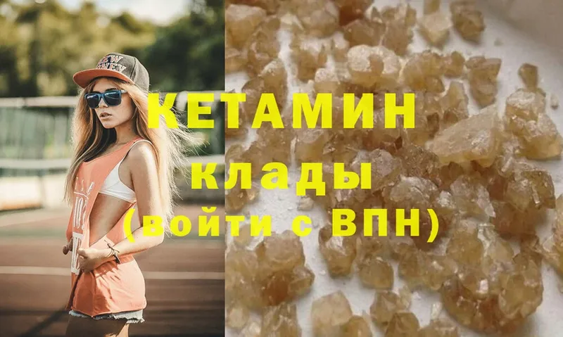 КЕТАМИН ketamine  Барабинск 