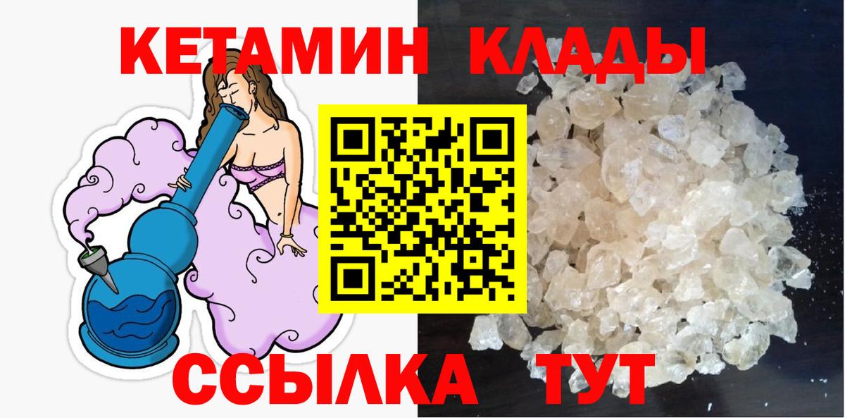 КЕТАМИН VHQ  Кетамин VHQ  Вход с VPN  Барабинск 