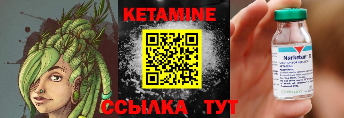 Кетамин ketamine Барабинск