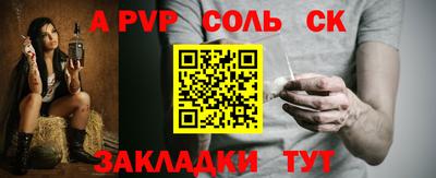 молекула духа Краснокаменск