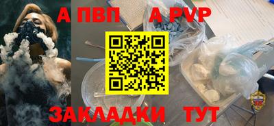 спайс Краснознаменск