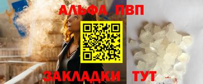спайс Краснознаменск