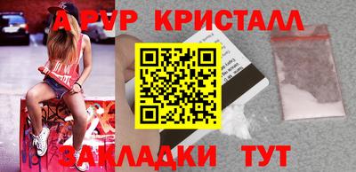 спайс Краснознаменск