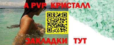 дживик Краснодар
