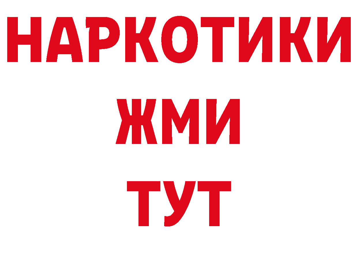 БУТИРАТ оксибутират рабочий сайт маркетплейс ОМГ ОМГ Барабинск