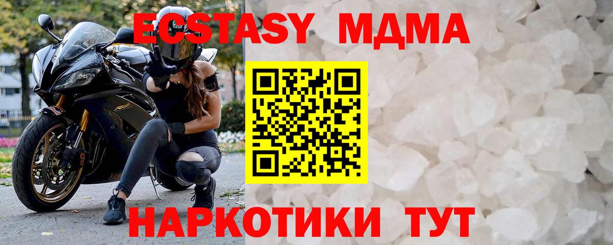Барабинск  МДМА VHQ  MDMA Molly  Вход с VPN 