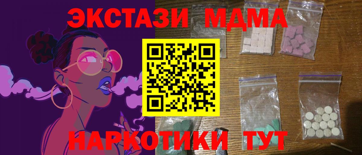 MDMA crystal  Барабинск  MDMA кристаллы 