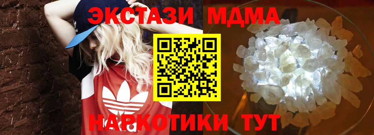MDMA Molly Барабинск