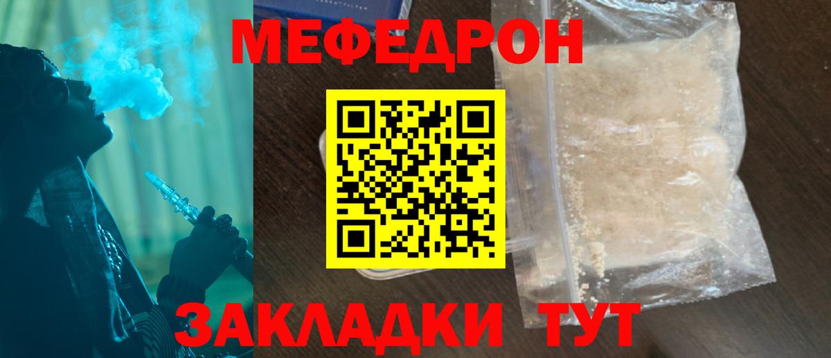 Меф мука Барабинск