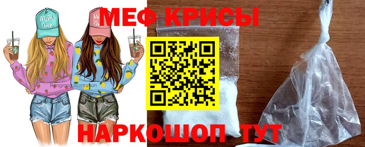 МЯУ-МЯУ кристаллы  Вход с VPN  МЕФ  где продают наркотики  Барабинск 