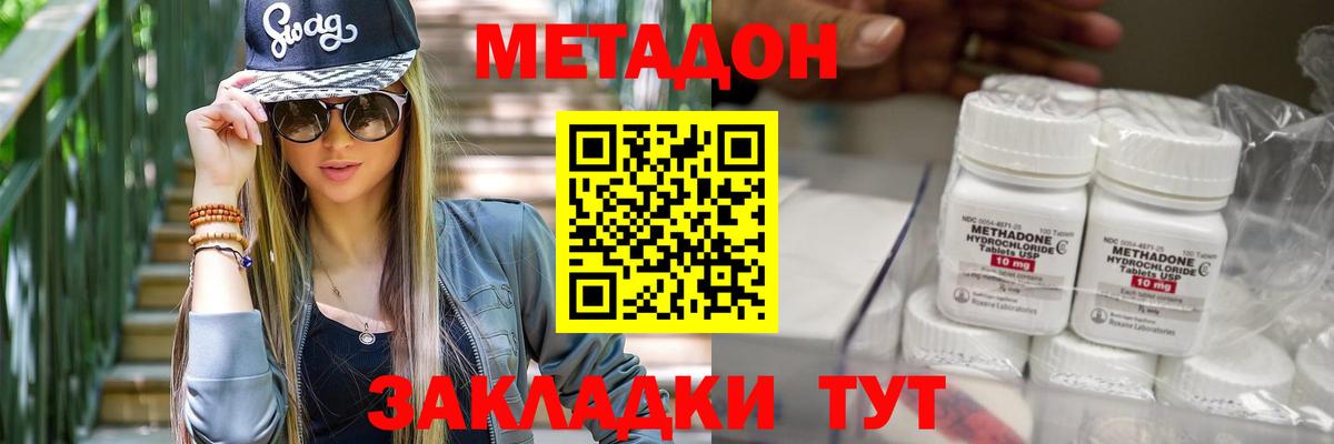 МЕТАДОН мёд  МЕТАДОН мёд  Барабинск  Вход с VPN 