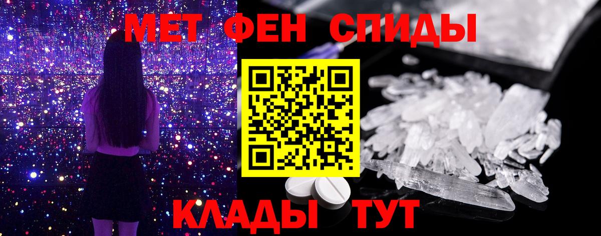 Метамфетамин пудра Барабинск
