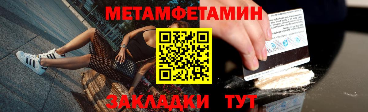 Первитин витя Барабинск