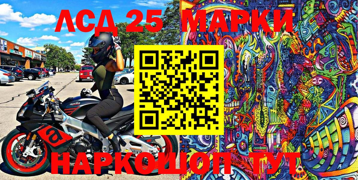 Марки NBOMe 1500мкг  Вход с VPN  Марки 25I-NBOMe  Барабинск 