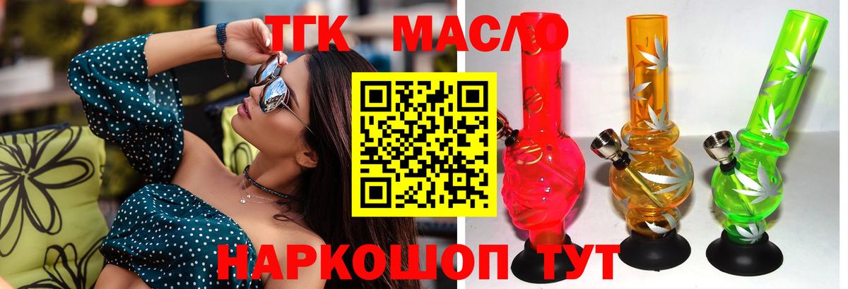 Дистиллят ТГК гашишное масло Барабинск