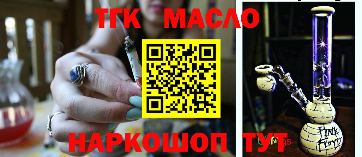 Дистиллят ТГК вейп  Вход с VPN  Барабинск 