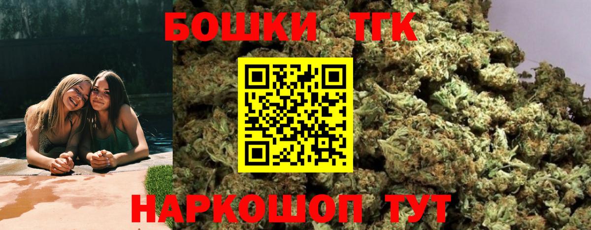 Барабинск  Бошки Шишки индика  МАРИХУАНА конопля  Вход с VPN  Бошки Шишки план 
